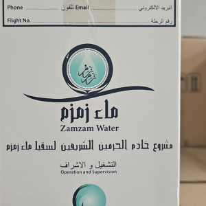 Zam Zam <br>Water (5L)